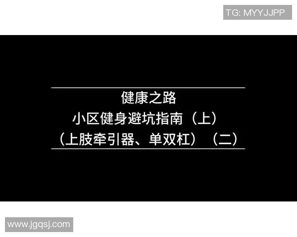 科学健身新指南：如何制定个性化训练计划提升身体素质与健康水平